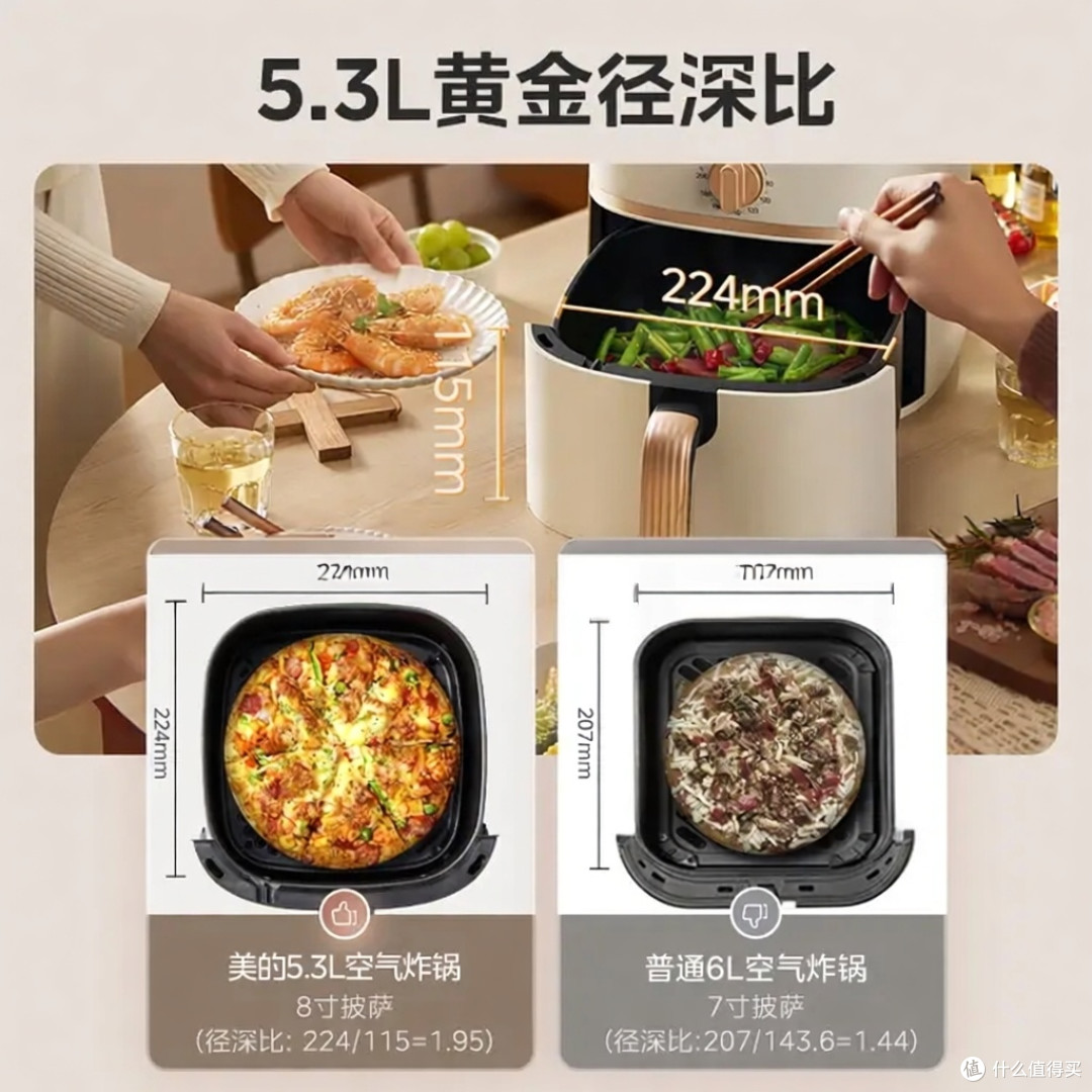 618硬核剁手清单 | 美的空气炸锅KZE535J5