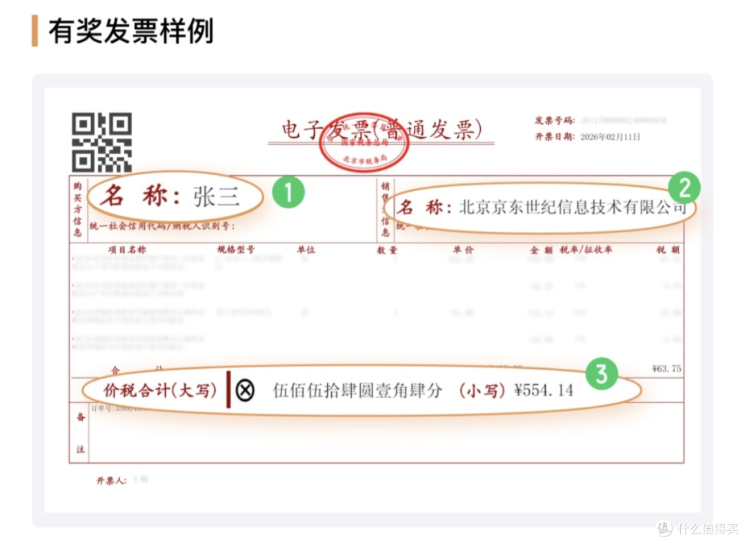 6月发票合并换开,云闪付、支付宝、京东、淘宝发票抽奖攻略