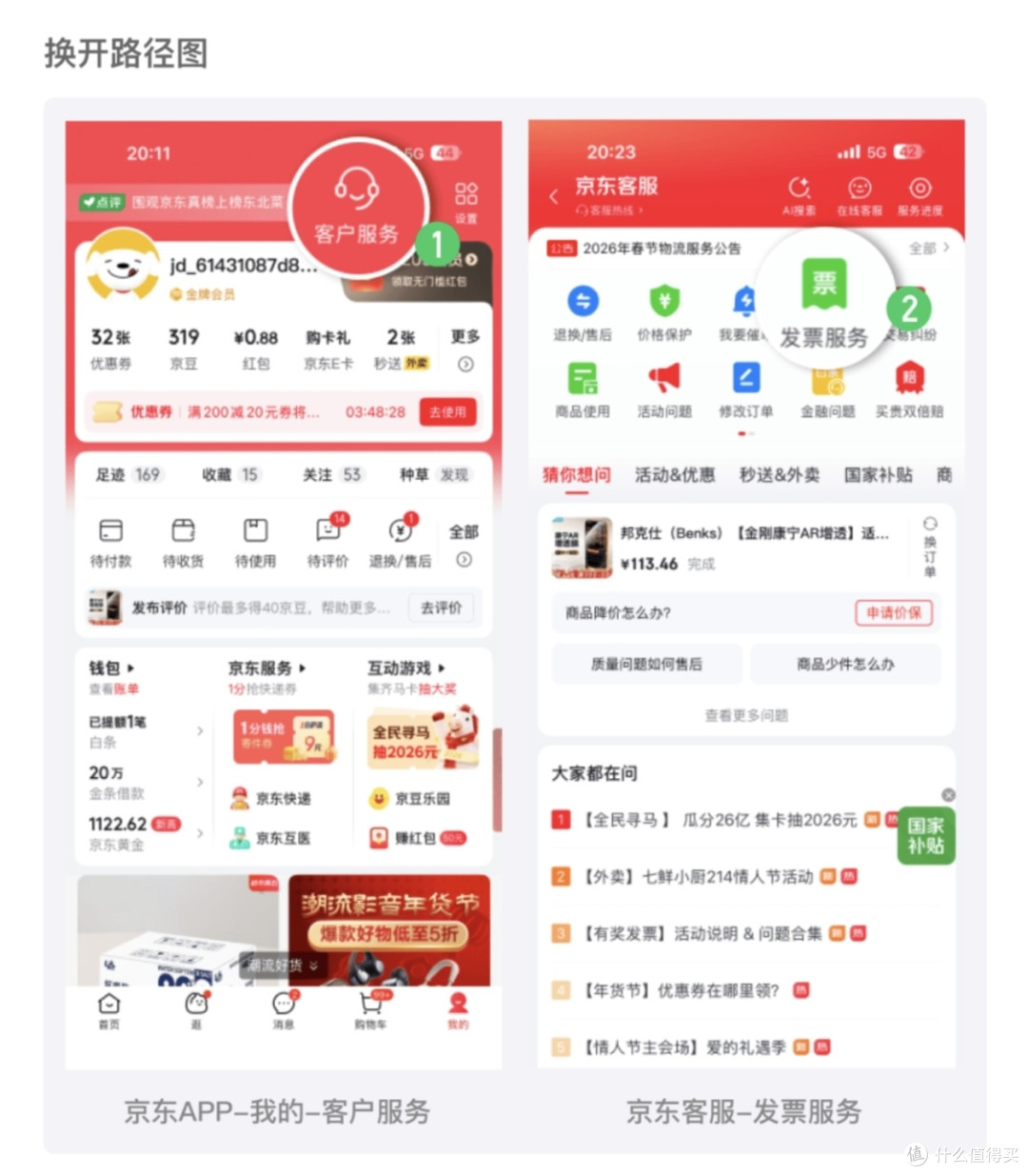 6月发票合并换开,云闪付、支付宝、京东、淘宝发票抽奖攻略