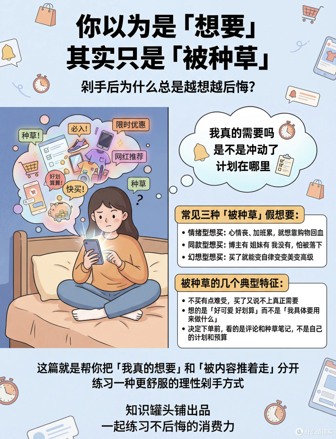 理性囤货:避免过期与浪费