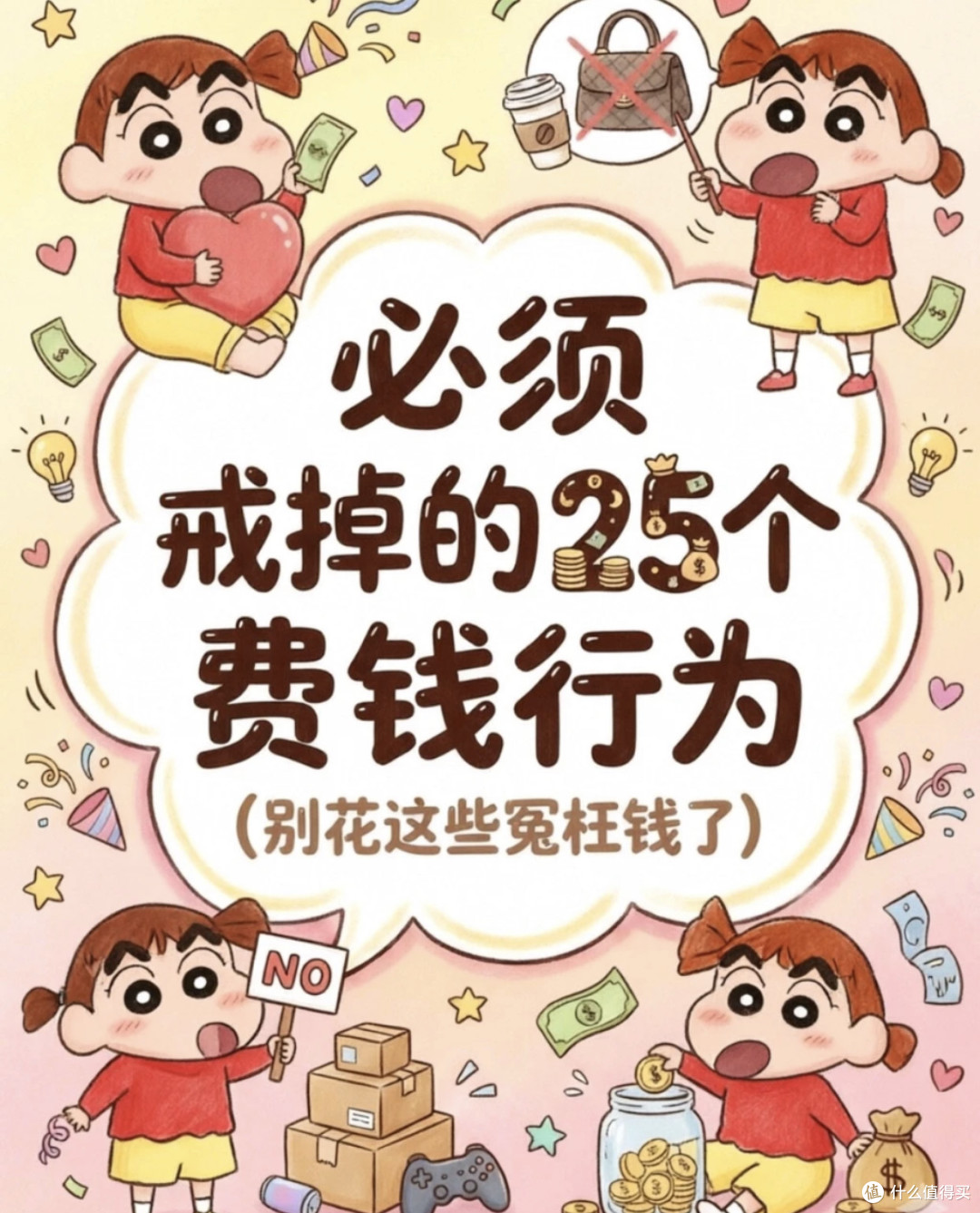 理性囤货:避免过期与浪费