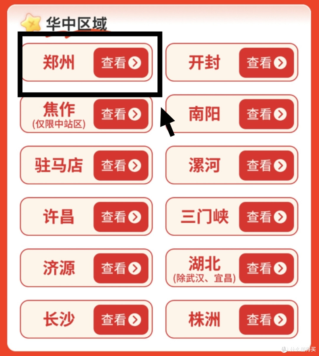 6月发票合并换开,云闪付、支付宝、京东、淘宝发票抽奖攻略