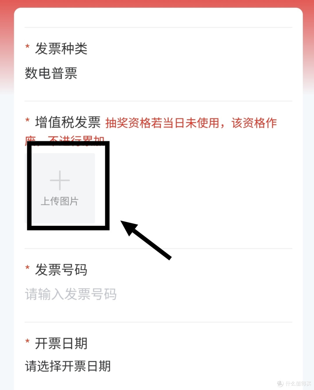 6月发票合并换开,云闪付、支付宝、京东、淘宝发票抽奖攻略