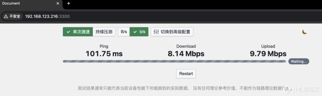 电信把我拉回 ADSL 时代:群晖自建中继节点,能否突破 QoS?
