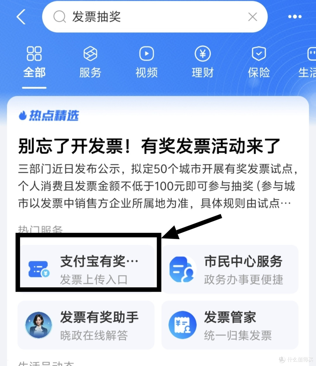6月发票合并换开,云闪付、支付宝、京东、淘宝发票抽奖攻略