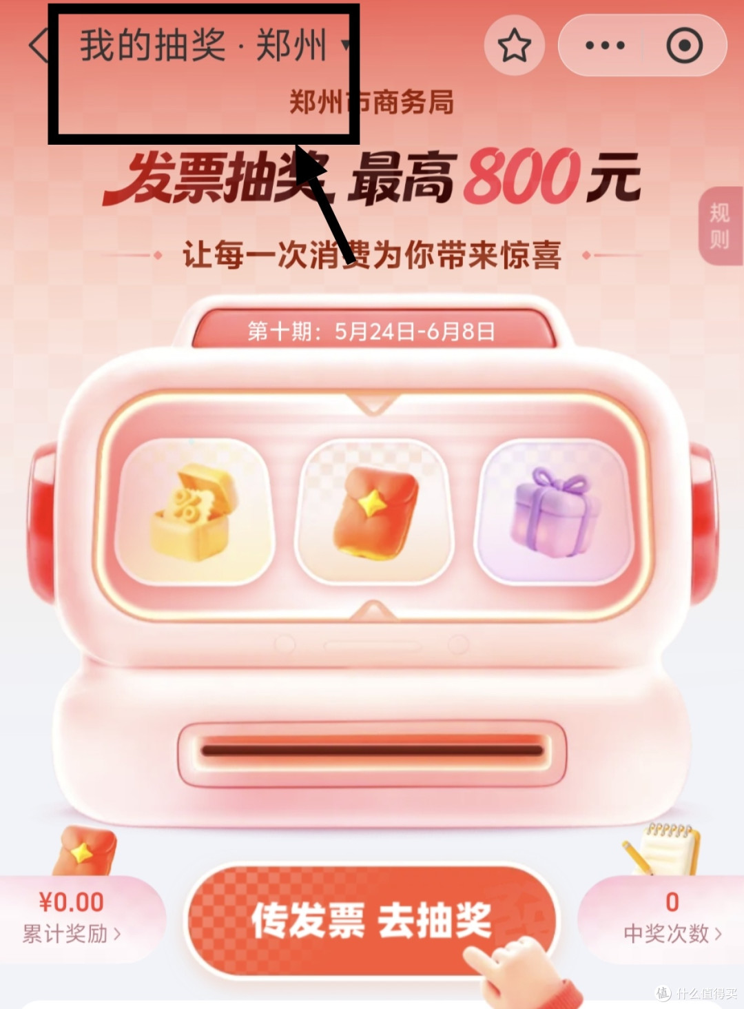 6月发票合并换开,云闪付、支付宝、京东、淘宝发票抽奖攻略