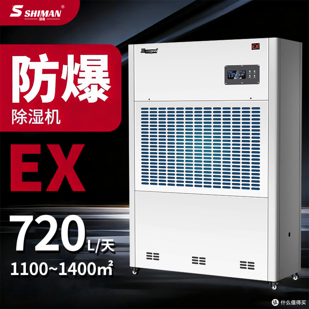 防爆除湿机,化工车间的安全防潮卫士