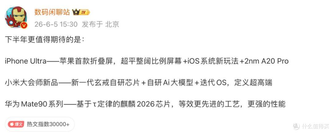 小米“阔折叠”新机曝光：玄戒芯片+自研AI+澎湃OS，或9月发布！