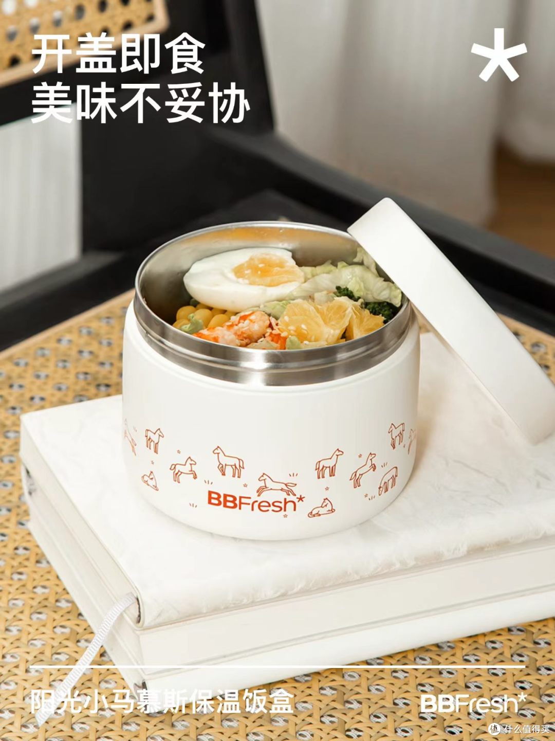 打工人 / 学生党带饭封神!宝得鲜阳光小马饭盒太香了✨
