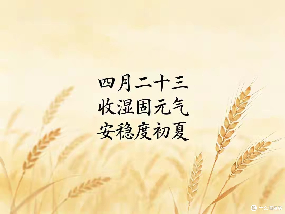 初夏养生与民俗智慧