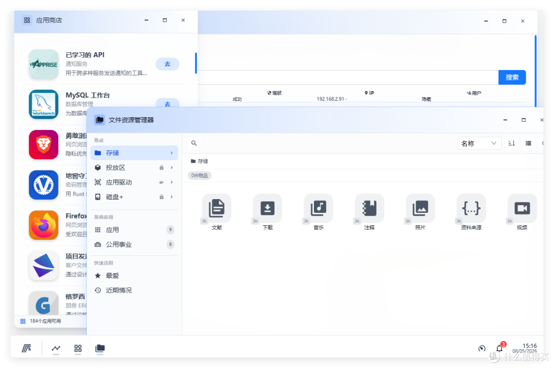 全新 NAS+Homelab 系统,内置184个应用,威联通部署 Homedock