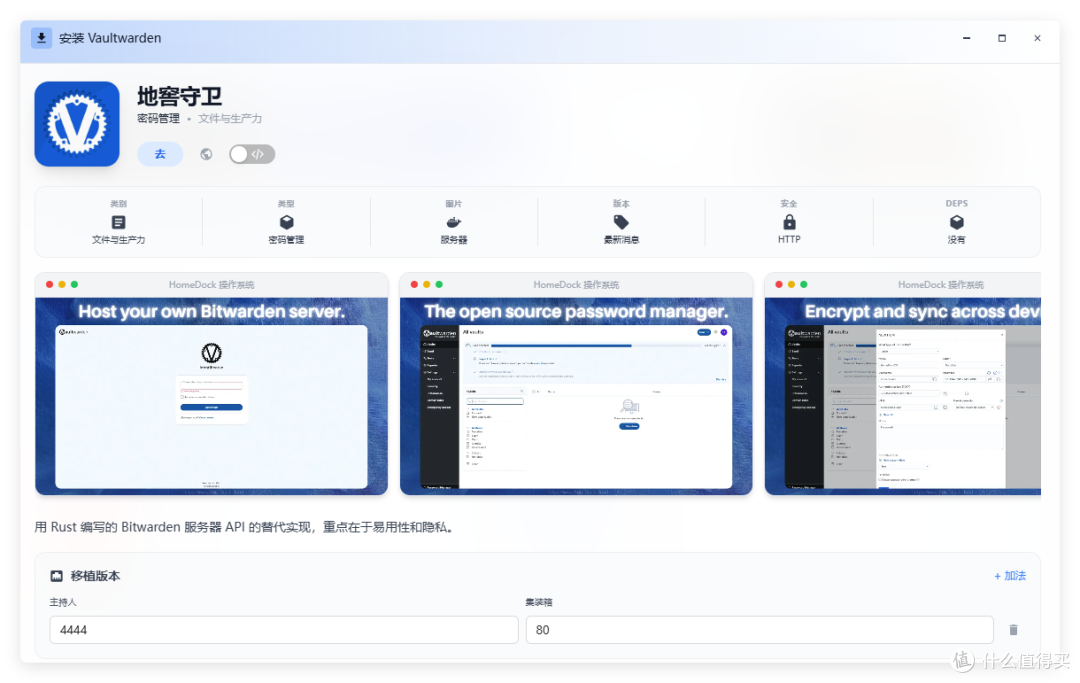 全新 NAS+Homelab 系统,内置184个应用,威联通部署 Homedock