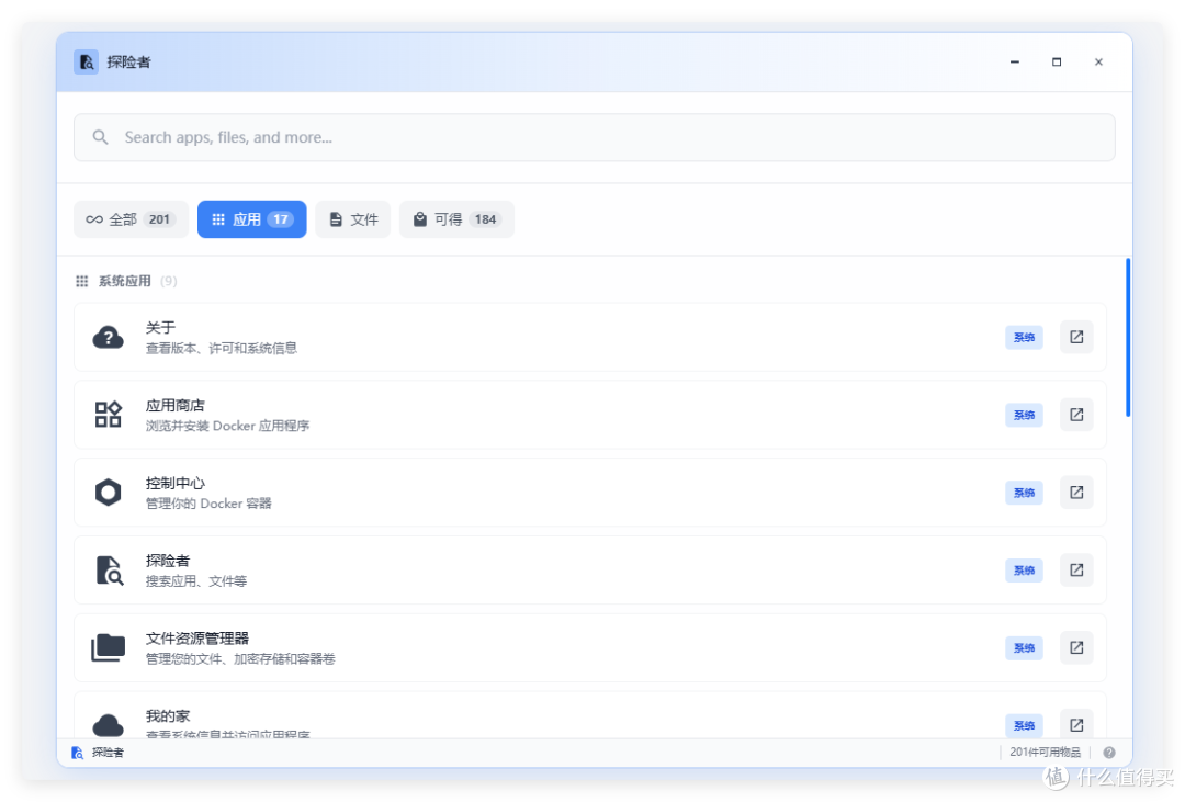 全新 NAS+Homelab 系统,内置184个应用,威联通部署 Homedock