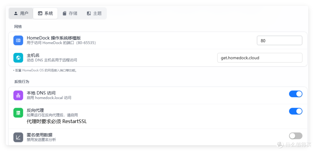 全新 NAS+Homelab 系统,内置184个应用,威联通部署 Homedock