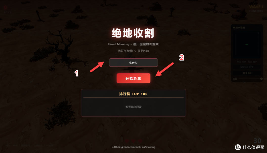 无聊的时候摸鱼消遣?NAS 部署一个打僵尸小游戏,即开即玩