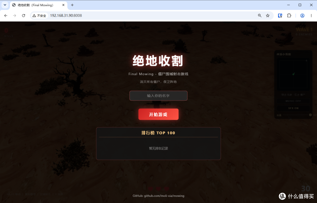 无聊的时候摸鱼消遣?NAS 部署一个打僵尸小游戏,即开即玩