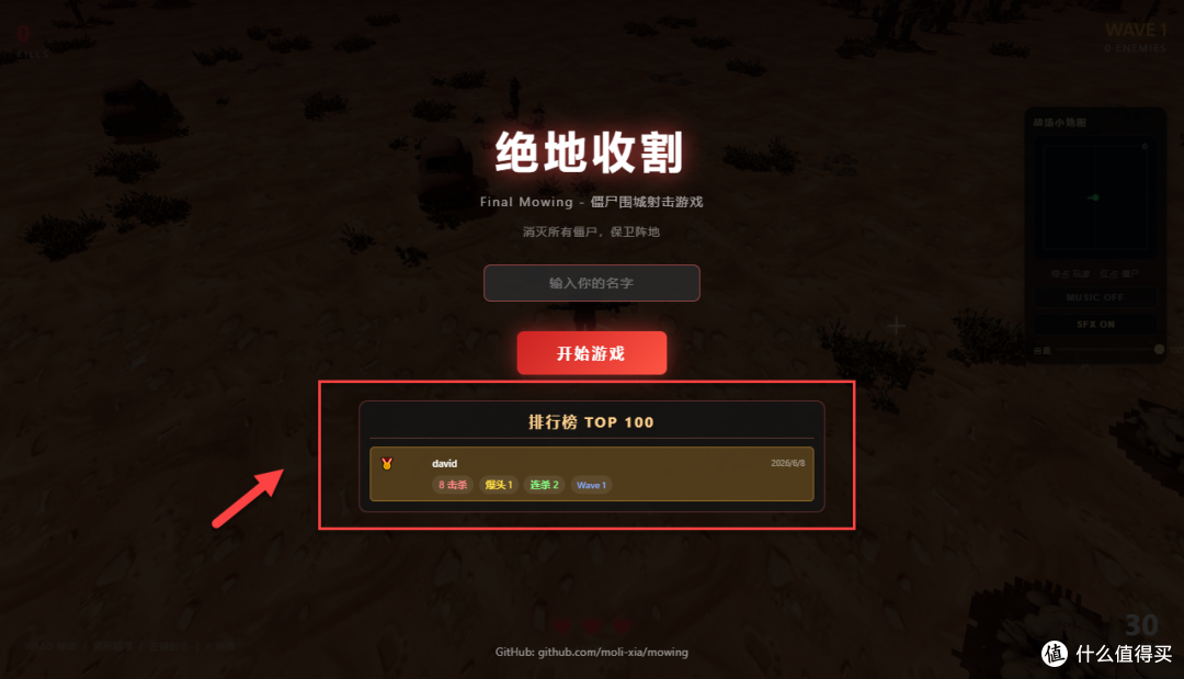无聊的时候摸鱼消遣?NAS 部署一个打僵尸小游戏,即开即玩