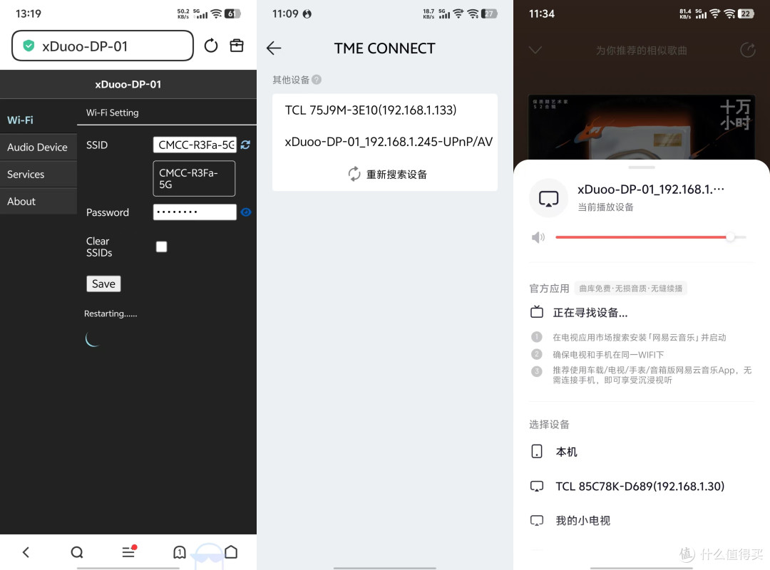 千元实力派，使用更舒心！乂度DP-01无损音乐串流播放器体验