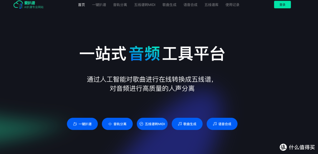 AI伴奏分离工具实测：想提取歌曲伴奏和乐器音轨？