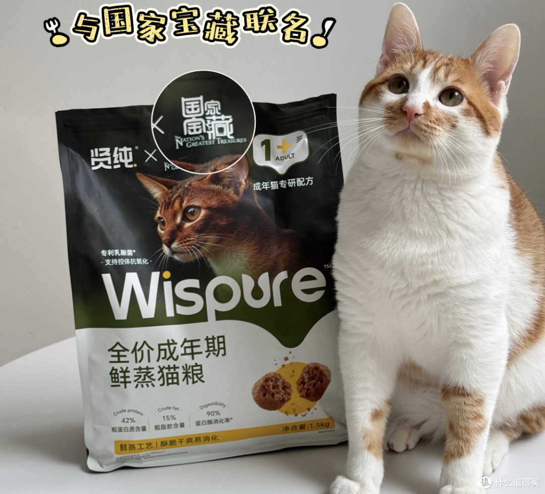 猫粮界的“国家宝藏”:贤纯鲜蒸猫粮到底值不值得买?