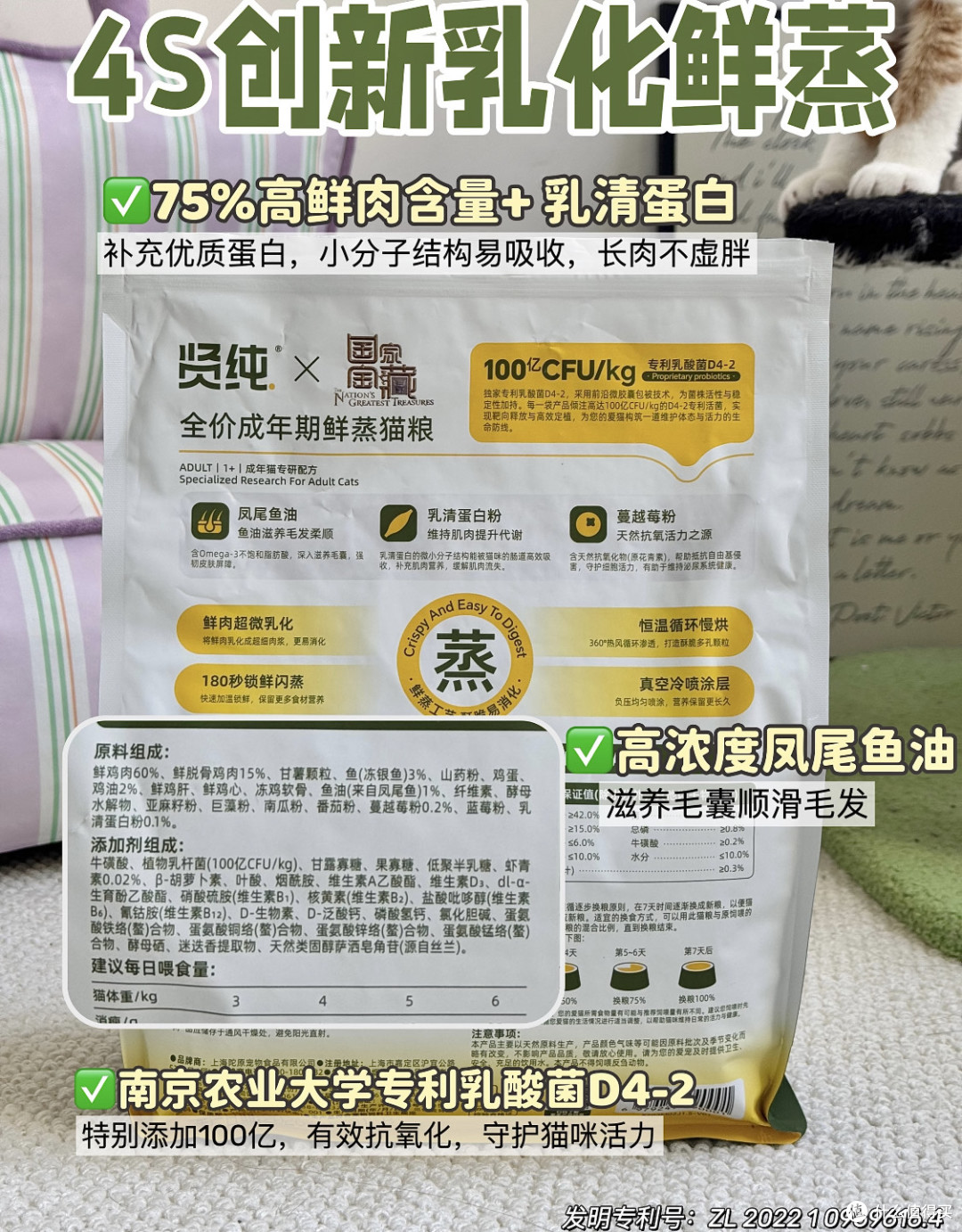 猫粮界的“国家宝藏”:贤纯鲜蒸猫粮到底值不值得买?