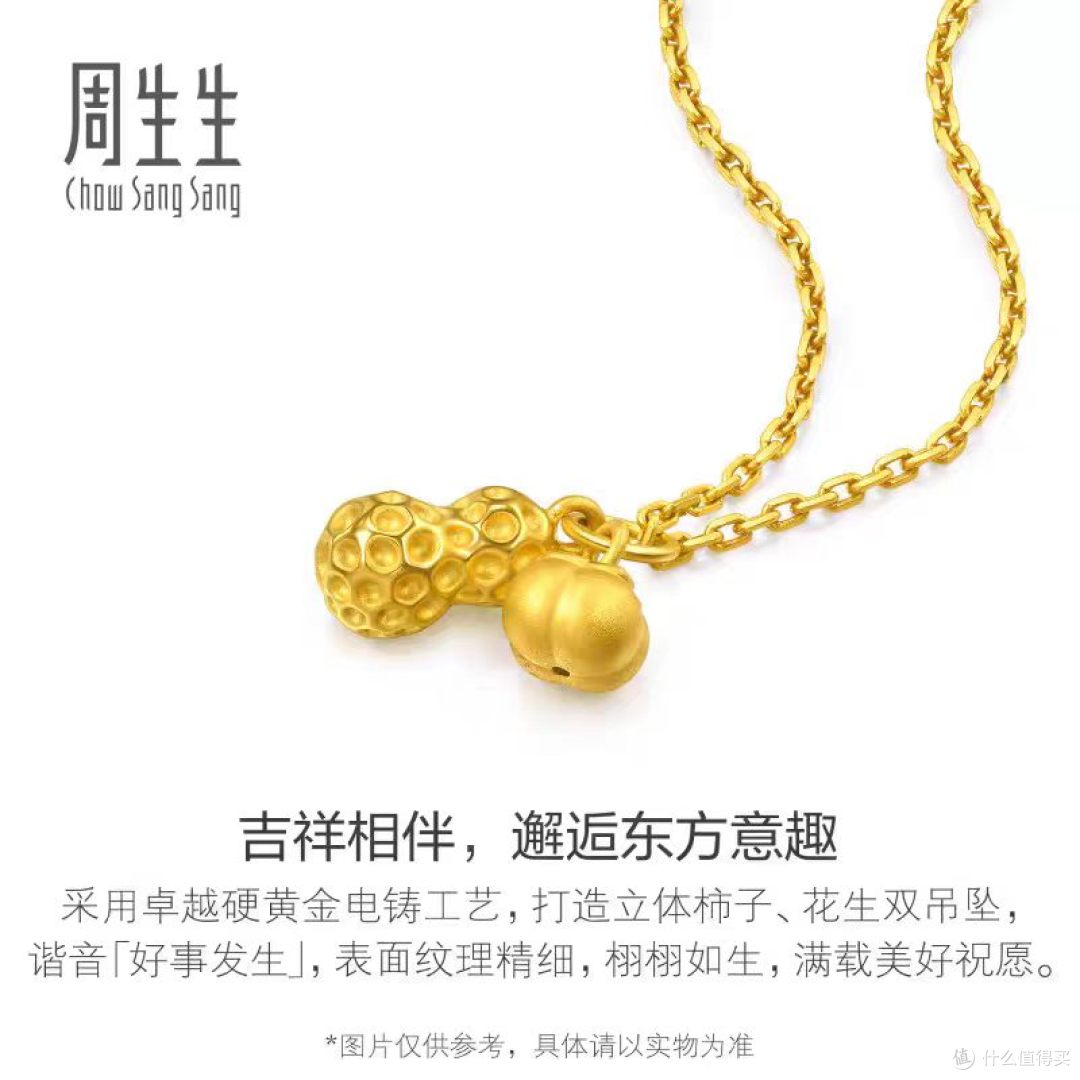 🍅🥜 周生生 mini 好事发生|把好运戴在颈间✨