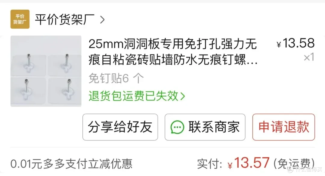 果然,还是网友的脑子好使!花几块钱,就轻松搞定了各种收纳痛点