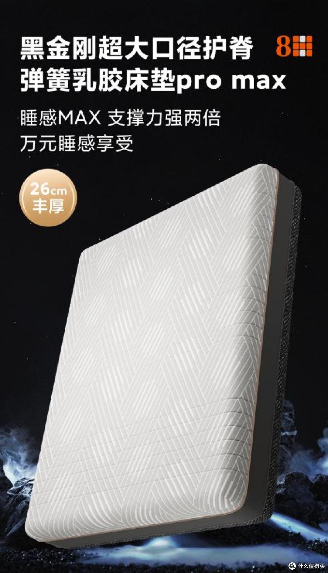 趣睡科技8H依托全链路科技布局,守护睡眠体验