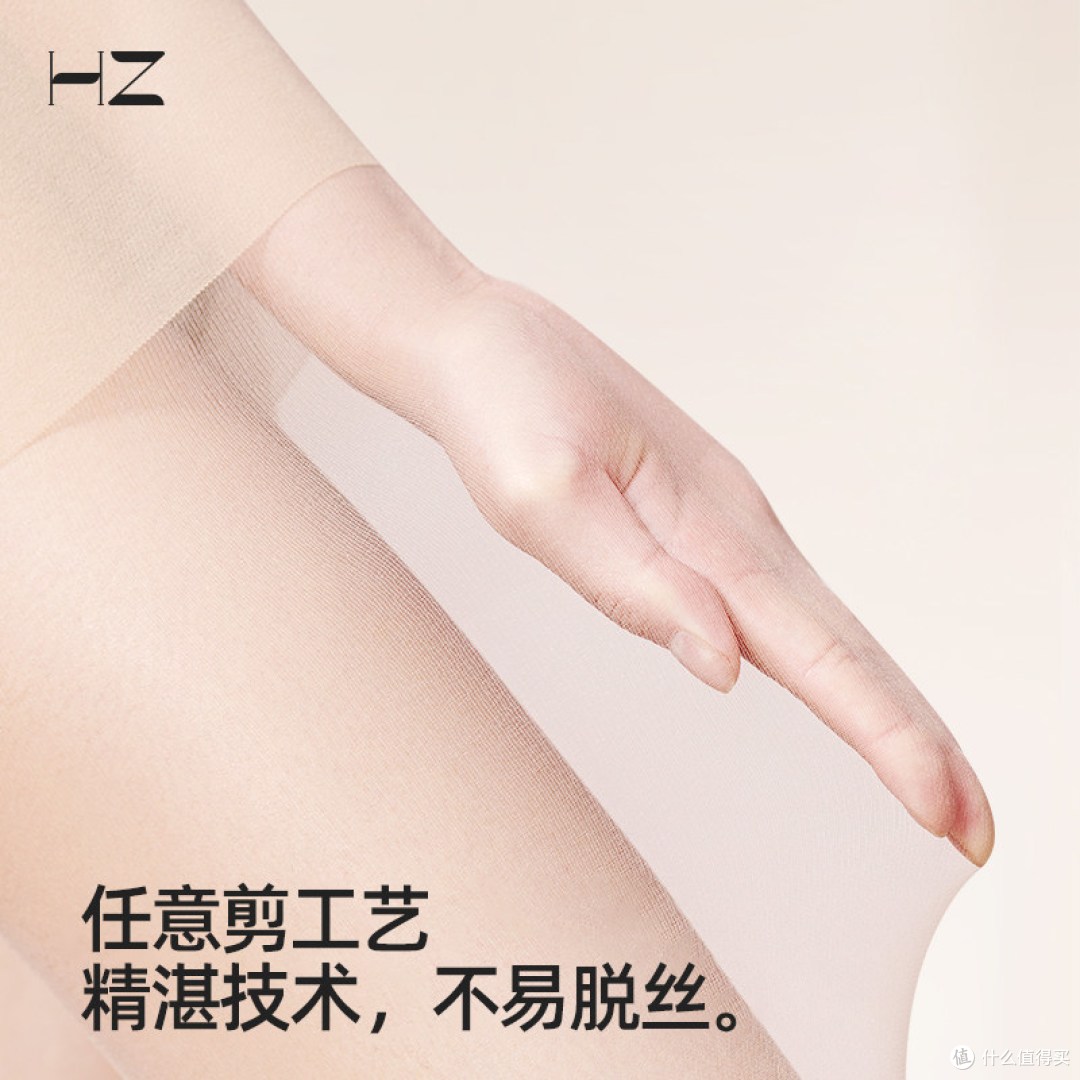 实测推荐 HZ超薄防勾丝袜|轻盈裸感可剪裁,穿搭购物双安心✅