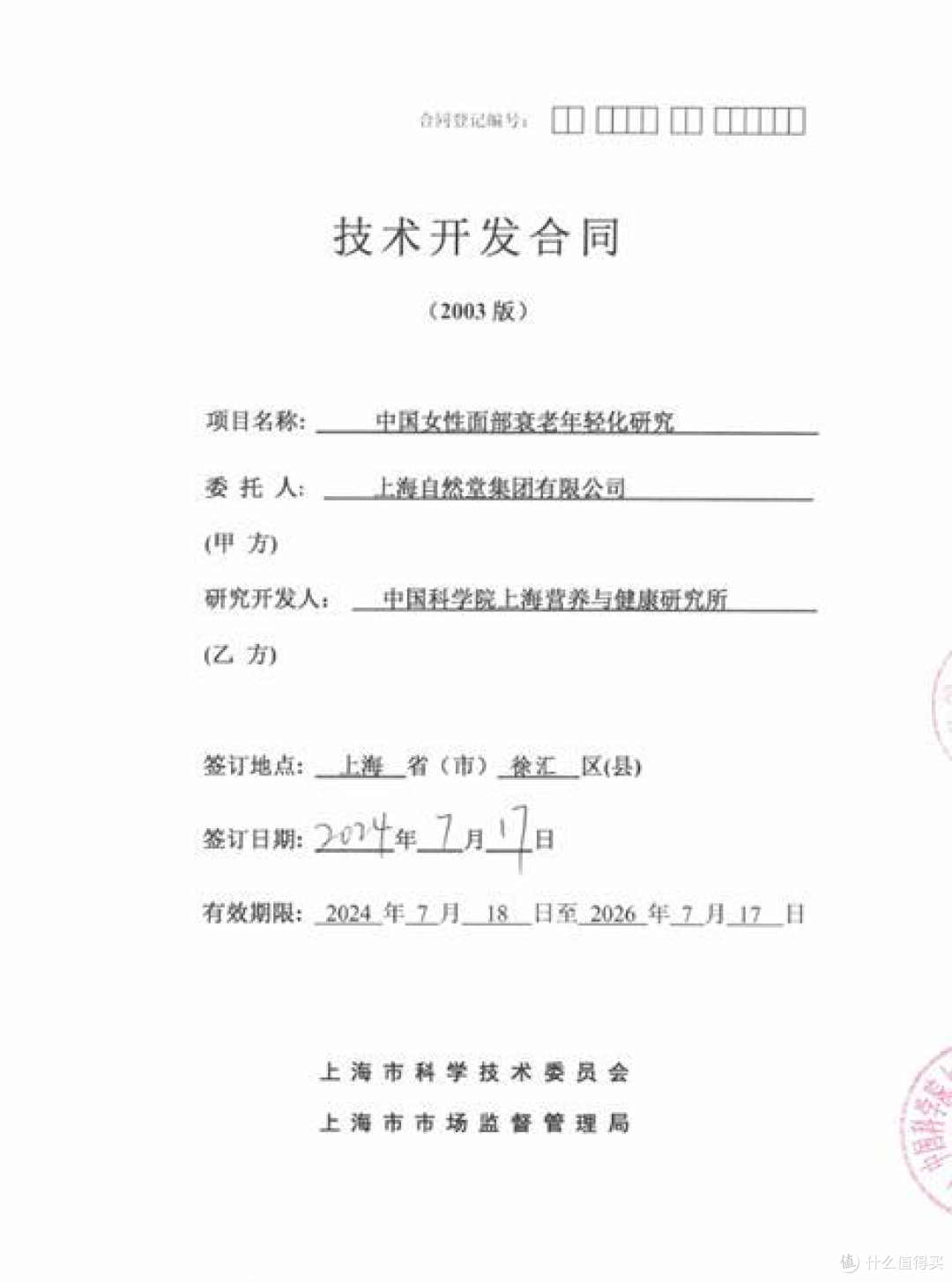 职场人护肤指南:如何选择适合自己的抗老精华