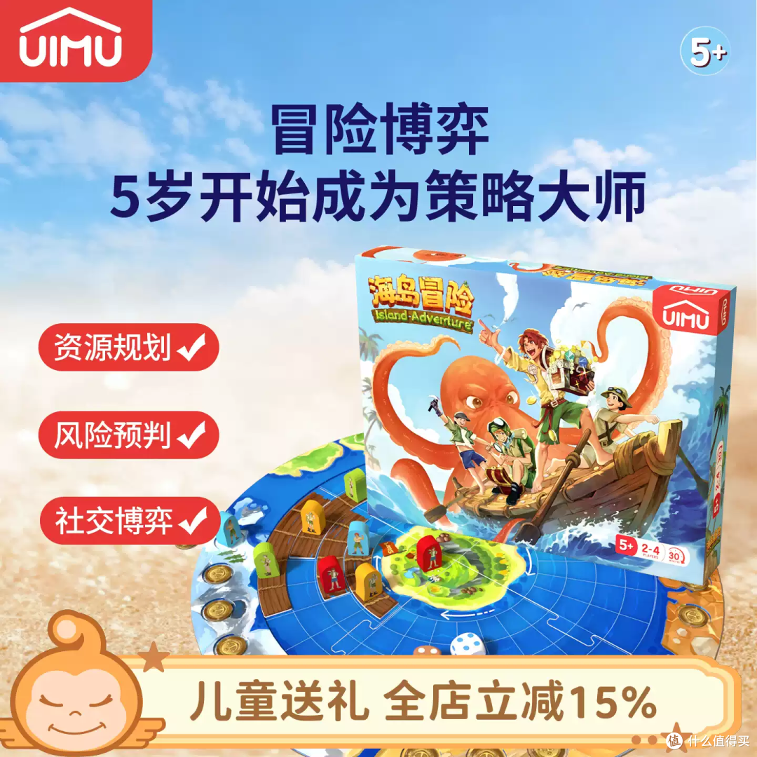 全家抢着玩！这款海岛冒险桌游太上头了