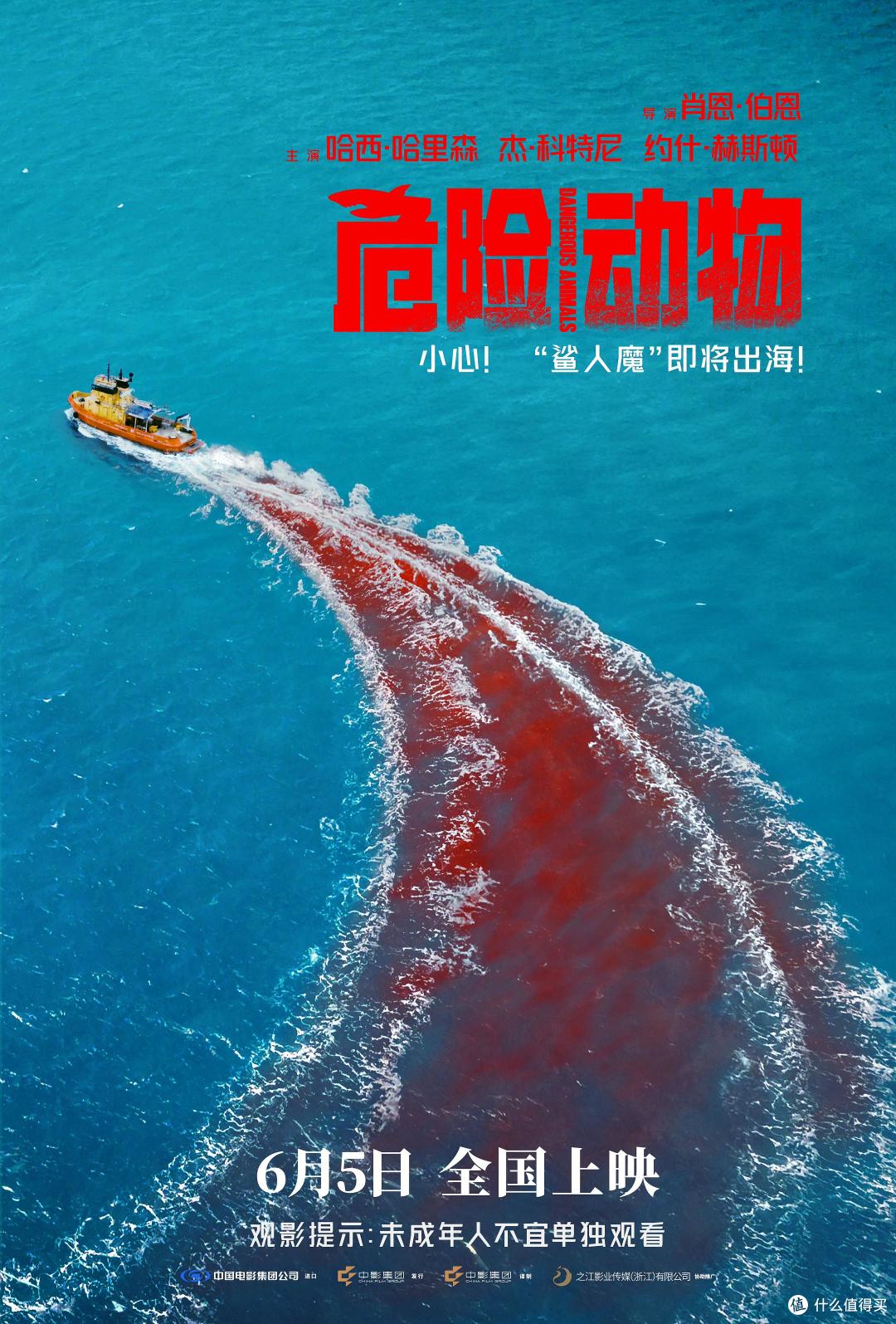 比《大白鲨》更会阴阳？《危险动物》给鲨鱼整了个“反黑”剧本！