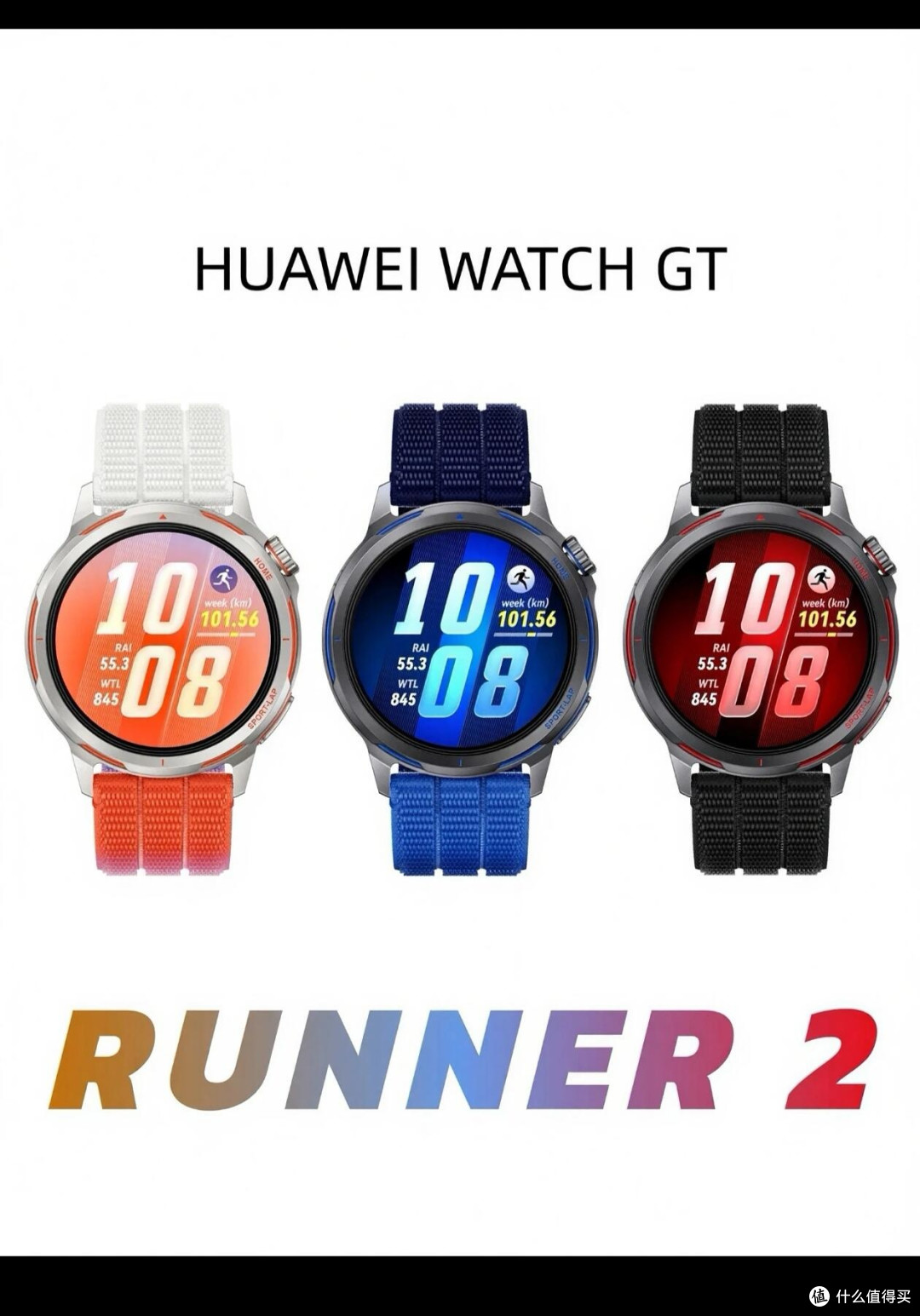 华为WATCH GT两款机型横评!运动党精准选表指南