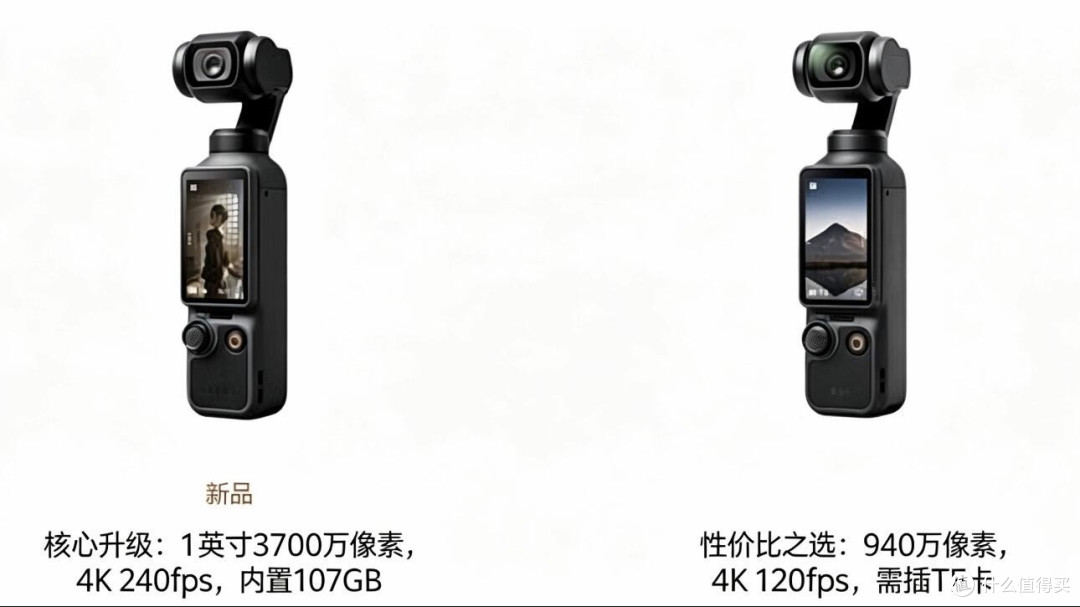 大疆Pocket3和Pocket4全方位对比!拍vlog别选错