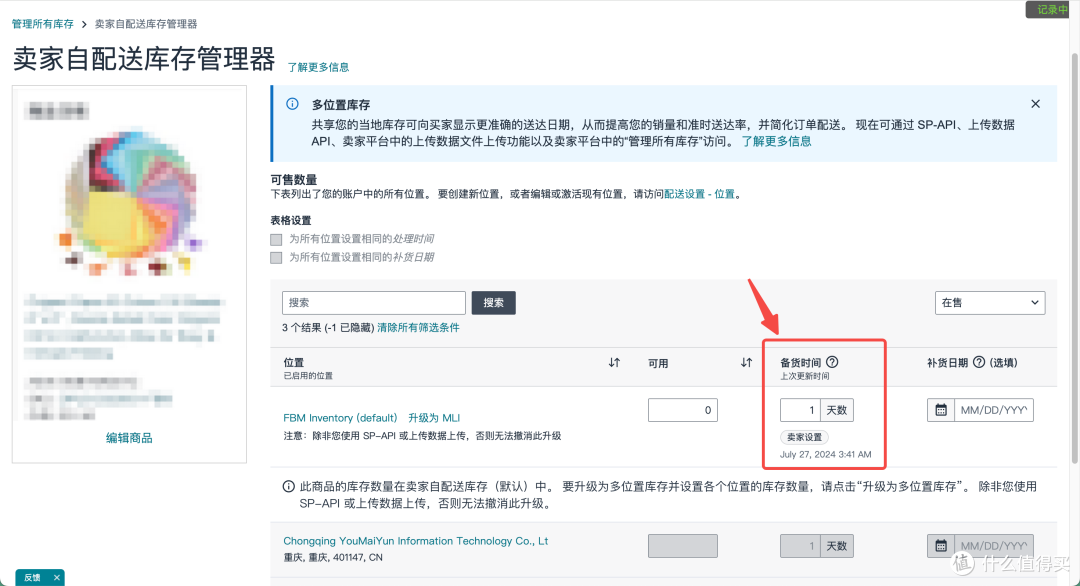 （图源：亚马逊卖家后台中心）