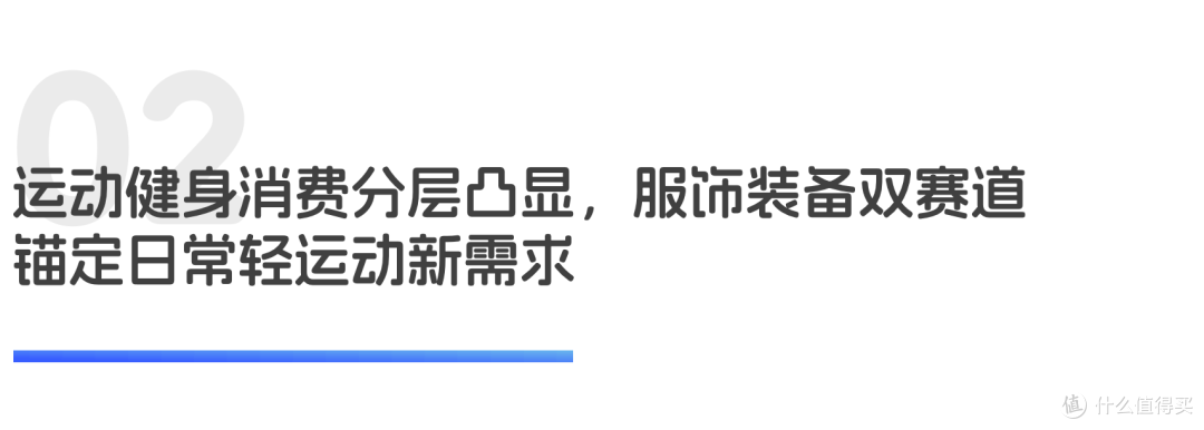 户外鞋服功能为王,轻运动场景催生消费分层|世研消费指数产品榜