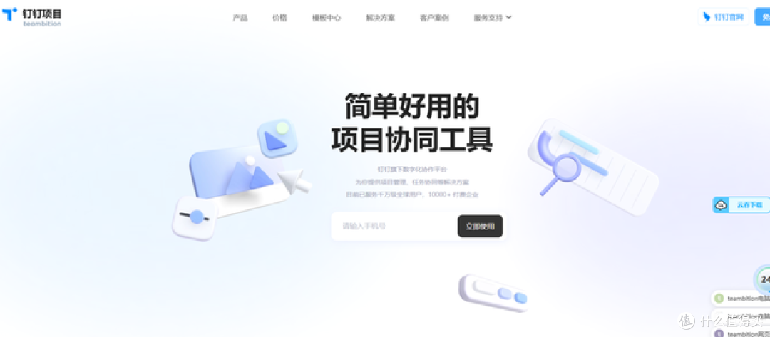推荐8个好用的项目管理软件:别再让项目靠“催”推进了