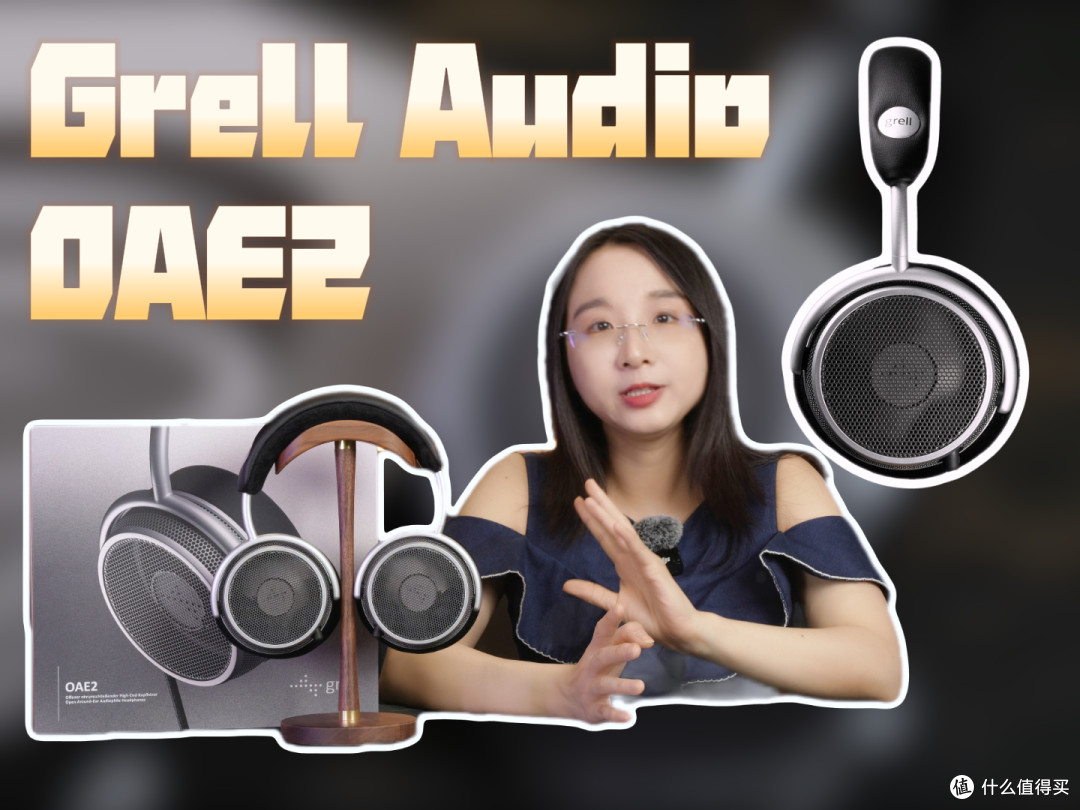 耳边开箱 | 这只Grell OAE2“头戴音箱”,做出了正宗的“德味”