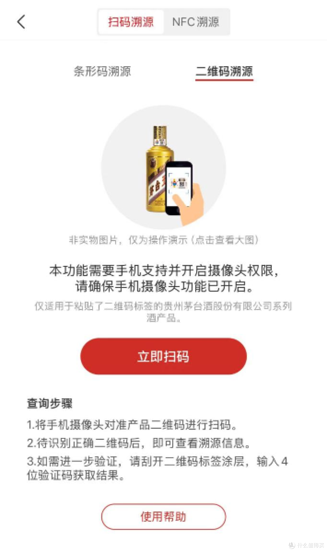 图片5：源自茅台官网