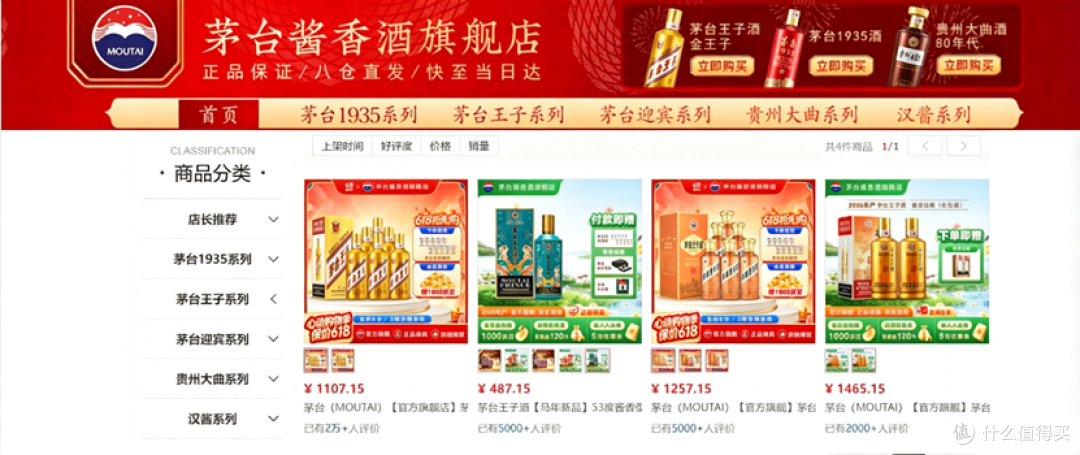 图片6：源自京东酱香酒旗舰店
