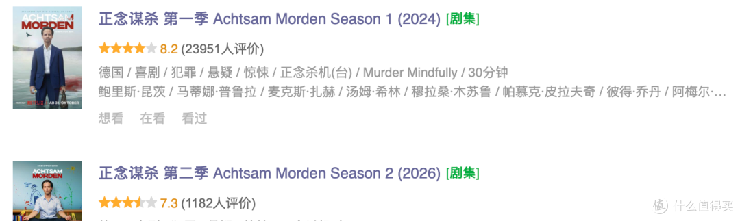 一口气刷完,Netflix爽剧又杀疯了