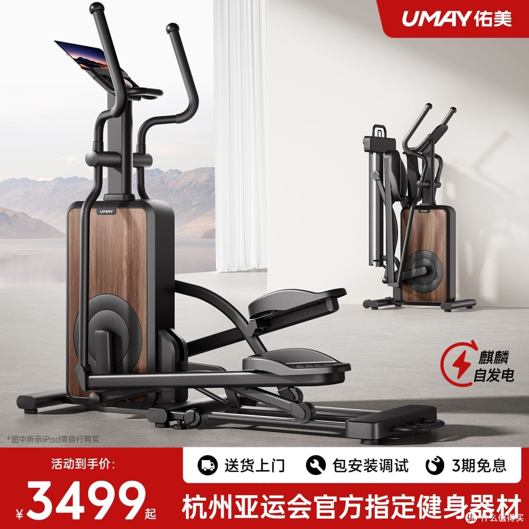 618这钱我劝你别花：椭圆机，你家缺的不是健身器材，是晾衣杆？