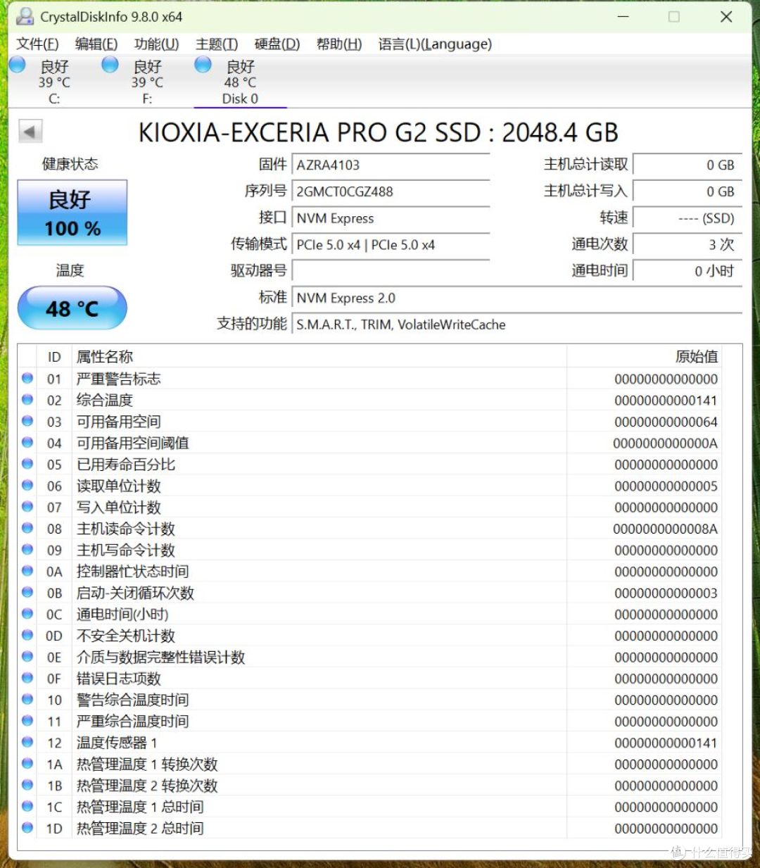 PCIe5.0固态怎么选?看完铠侠VE10再下手