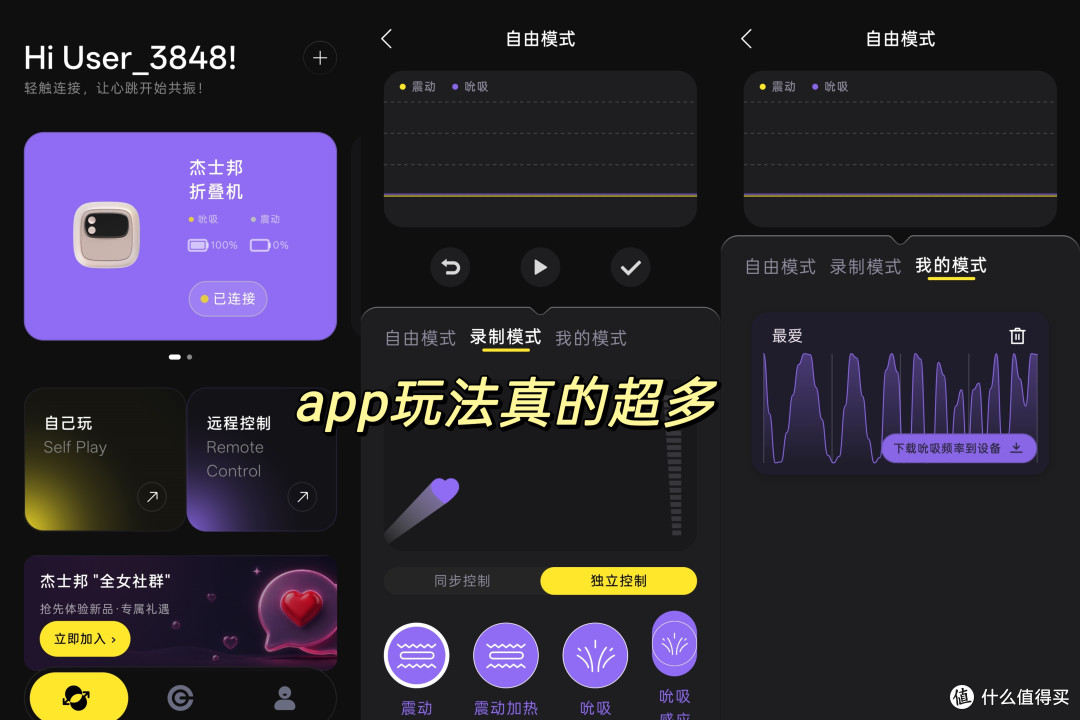 能AI语音互动?现在的“玩具”也太让人上头了,杰士邦玩具分享