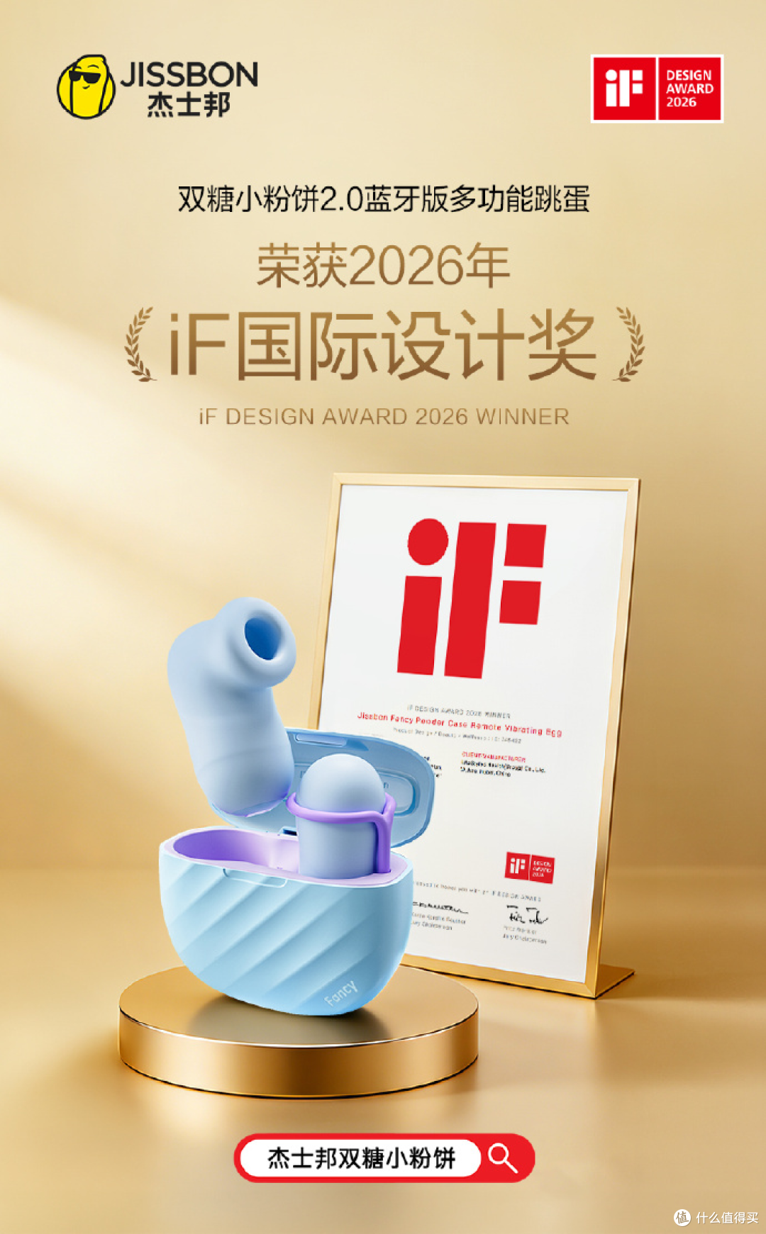 能AI语音互动?现在的“玩具”也太让人上头了,杰士邦玩具分享