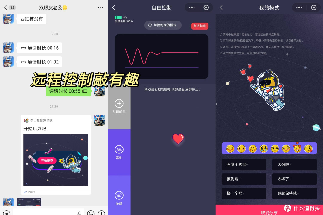 能AI语音互动?现在的“玩具”也太让人上头了,杰士邦玩具分享