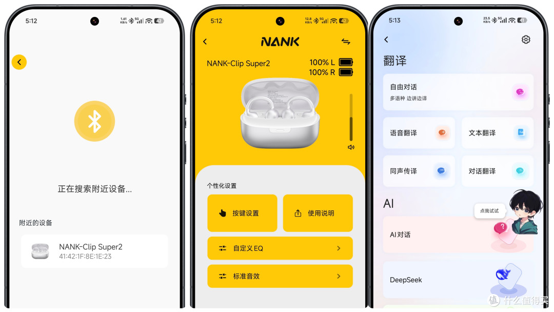 既是时尚配饰,又是AI助手:南卡Clip Super2耳夹耳机深度体验