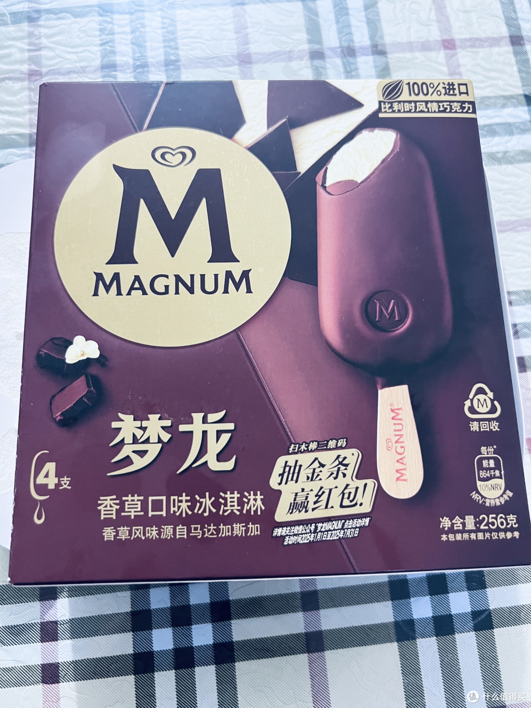618必囤梦龙香草冰淇淋:一口解锁夏天的丝滑暴击