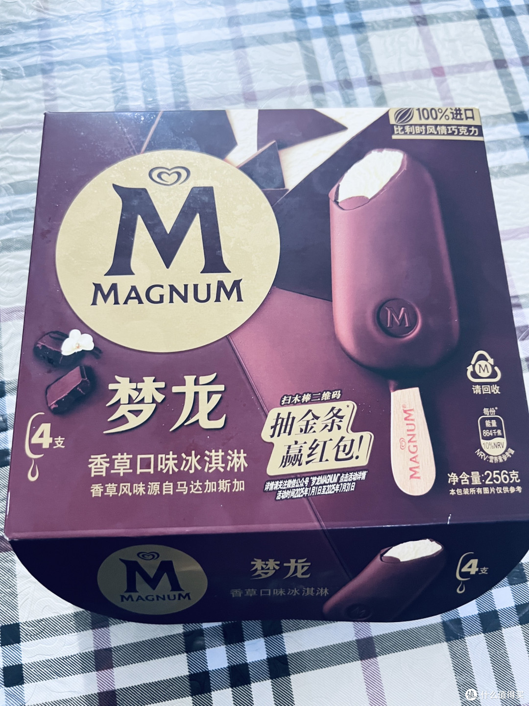 618必囤梦龙香草冰淇淋:一口解锁夏天的丝滑暴击