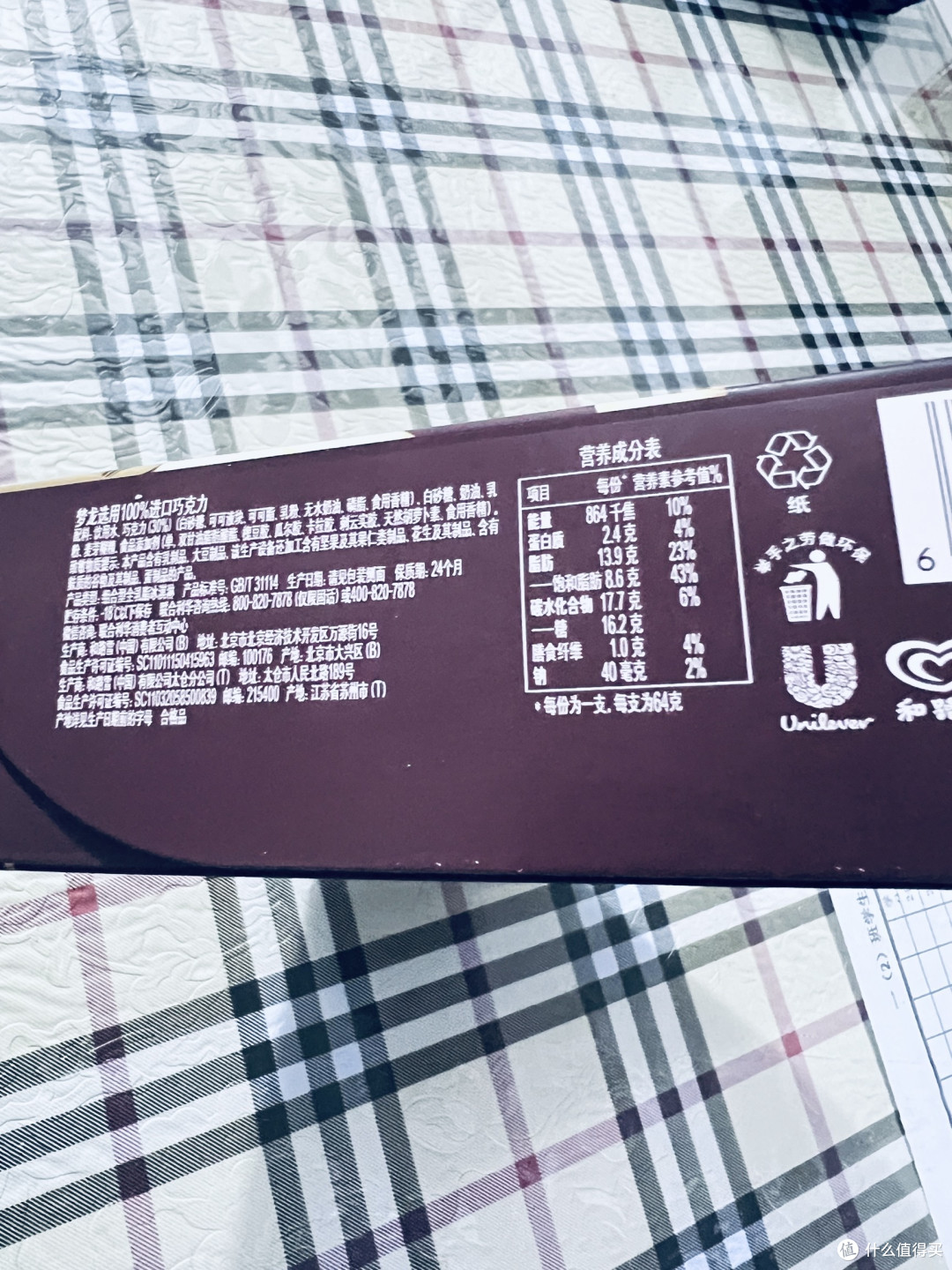 618必囤梦龙香草冰淇淋:一口解锁夏天的丝滑暴击